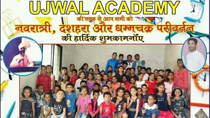 Ujwal Academy Pictures photo 1